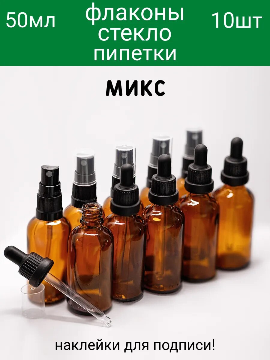 Набор дорожных флаконов , 10 шт., коричневый