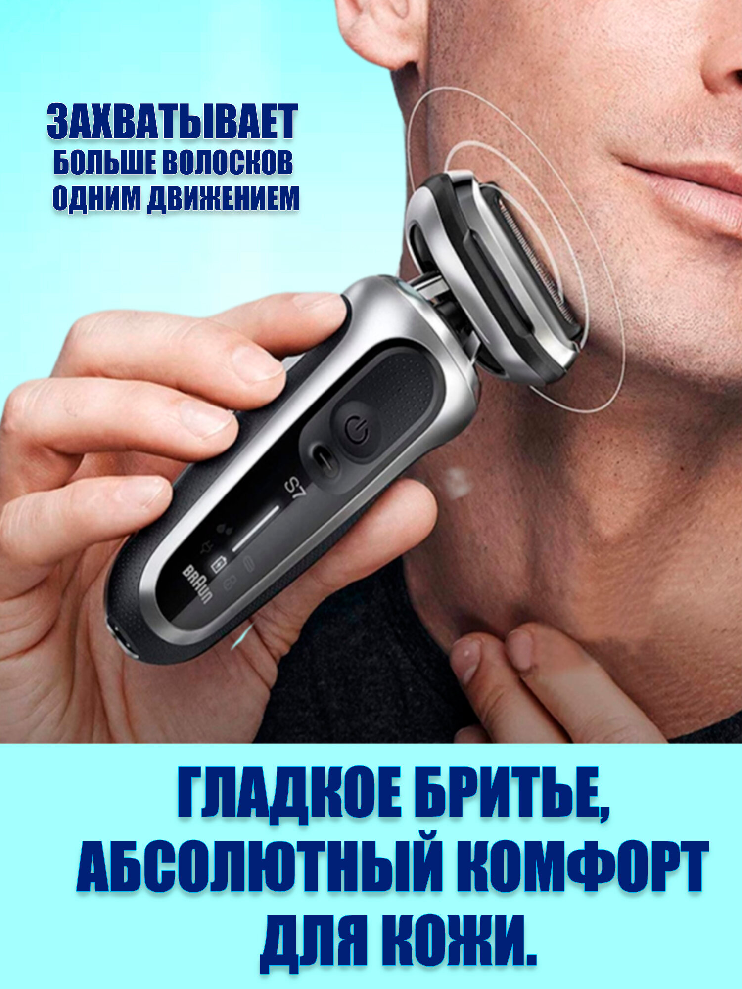 Обзор: Электробритва Braun 70-S1000s Series 7 (CN версия), серебро