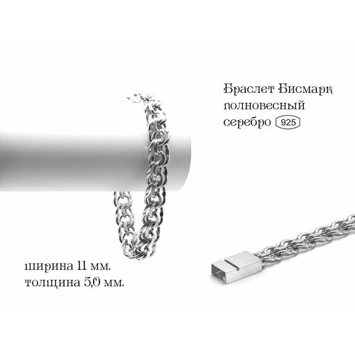 Браслет-цепочка, серебро, 925 проба, длина 19 см., серебристый
