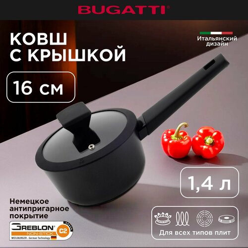 Ковш с крышкой Bugatti для индукционной плиты с антипригарным покрытием и толстым дном 16 см 4199₽