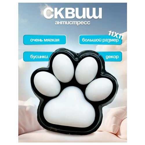 Липкая таба лапка антистресс игрушки для детей сквиш