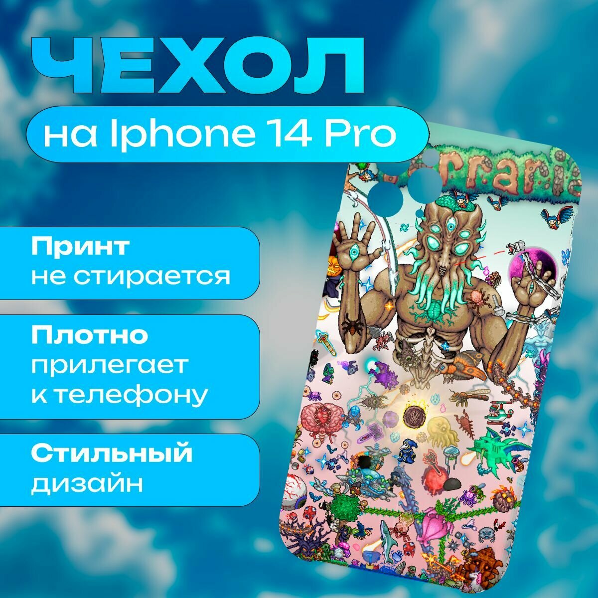 Чехол на iPhone 14 Pro - Terraria - Террария