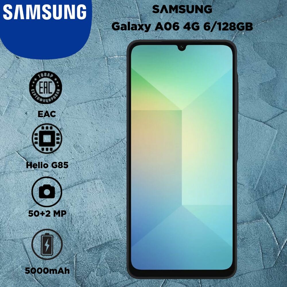 Смартфон Samsung Galaxy A06 6/128 ГБ, Dual nano SIM, черный (black) — фото 1