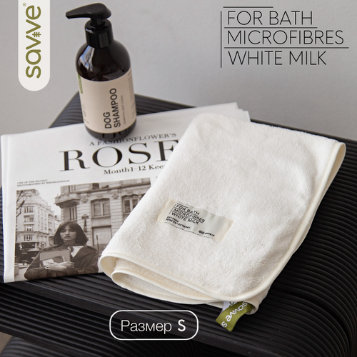 Полотенце для собак SAVVE Dog Towel, супервпитывающее из микрофибры, S 70*50, белый