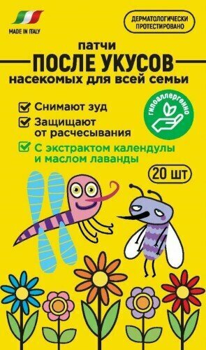 EUROSIREL Патч детский упокаивающий после укусов насекомых N20