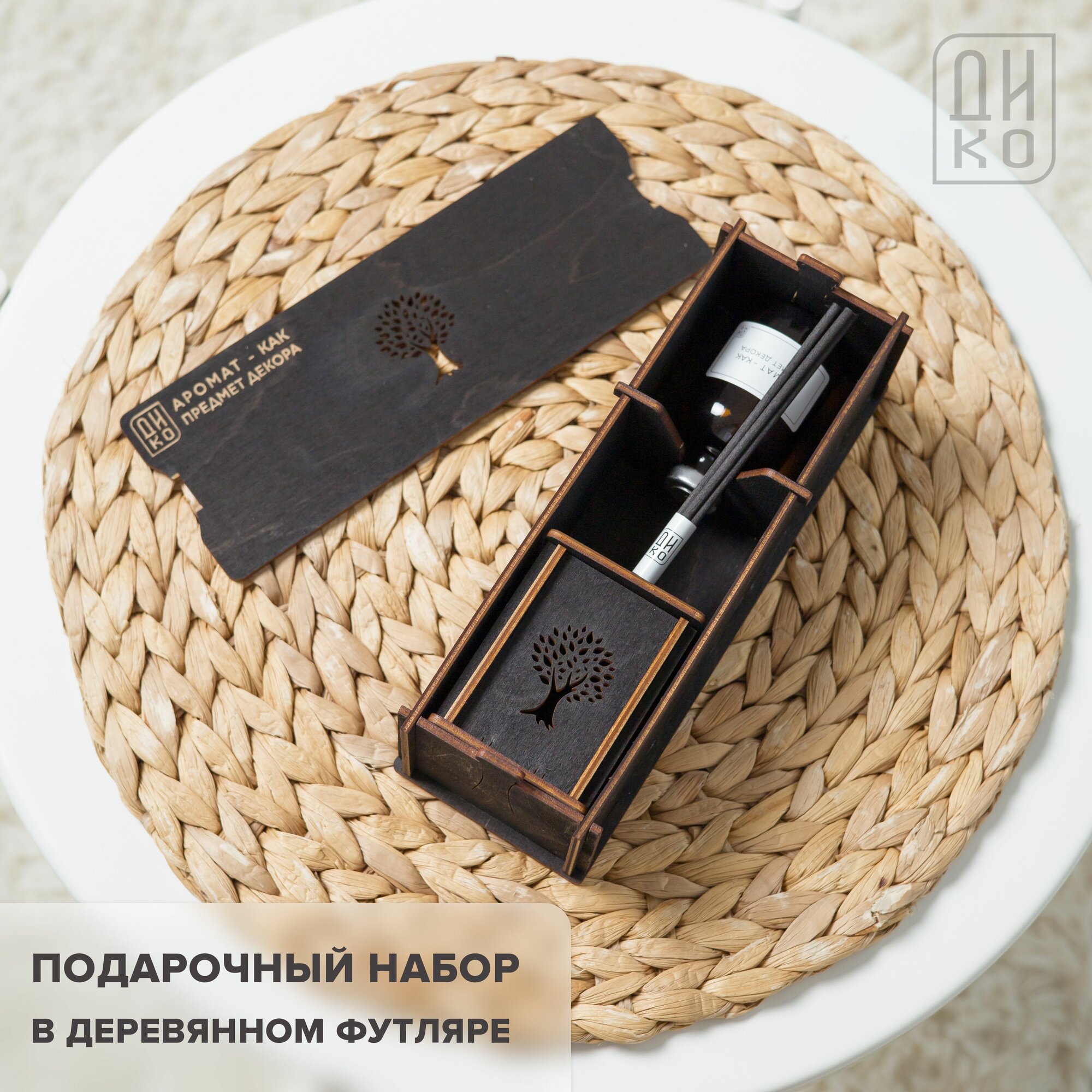 Аромадиффузор с палочками - аромат Мох и сандал / Дерево жизни темного цвета — фото 1