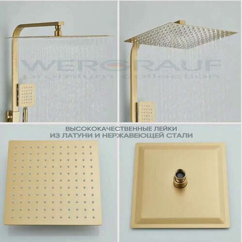 Изображение товара Душевая система Wergrauf 4S-25G-L150 с тропическим душем удлиненная