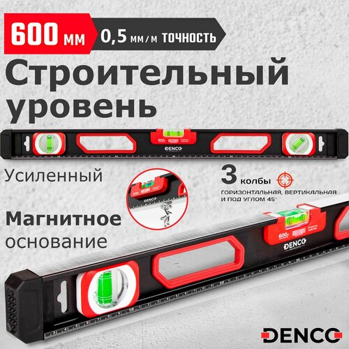 Уровень строительный магнитный 60 см усиленный с линейкой 1109₽