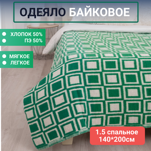 Одеяло байковое 15 спальное 140200см зеленое клетка ЗефирТекс мягкое хлопковое 1205₽