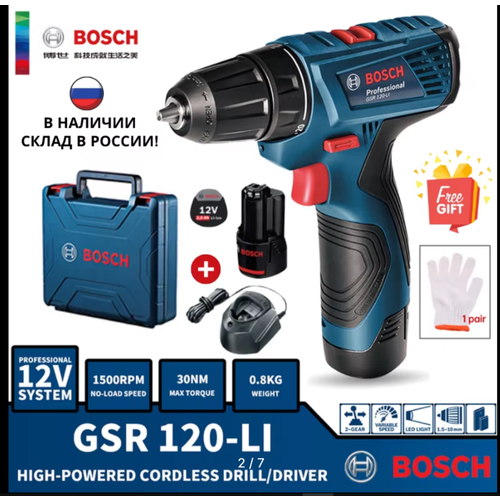 4 в 1 Аккумуляторный шуруповерт Bosch GSR 120-LI 12В 2 Ач Зу Кейс 11500₽