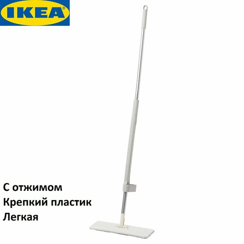 Швабра с отжимом IKEA 2500₽