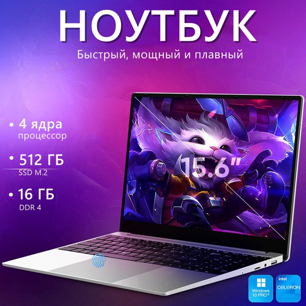 Ноутбук 15.6, ультрабук для работы и учебы, Notebook Intel N95(3.40 GHz), RAM 16 ГБ, DDR4, SSD 512 ГБ, Intel UHD Graphics, Windows, русская раскладка