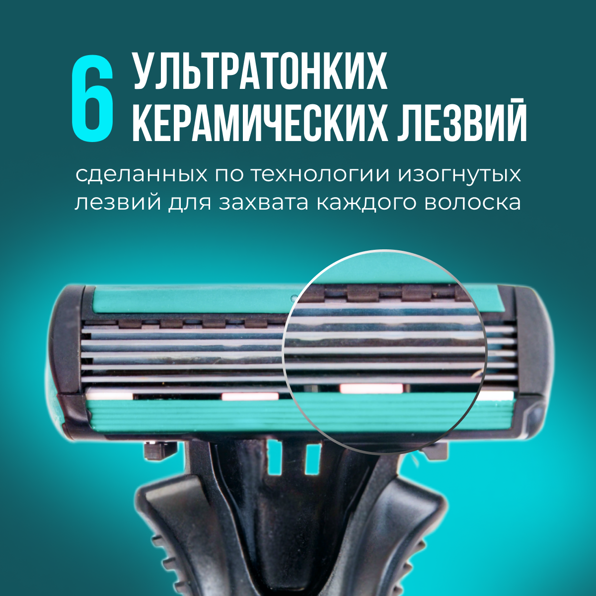 Станки для бритья мужские, безопасная бритва, набор 4 штуки, подвижная головка 6 керамических лезвий, увлажнение алое — фото 1