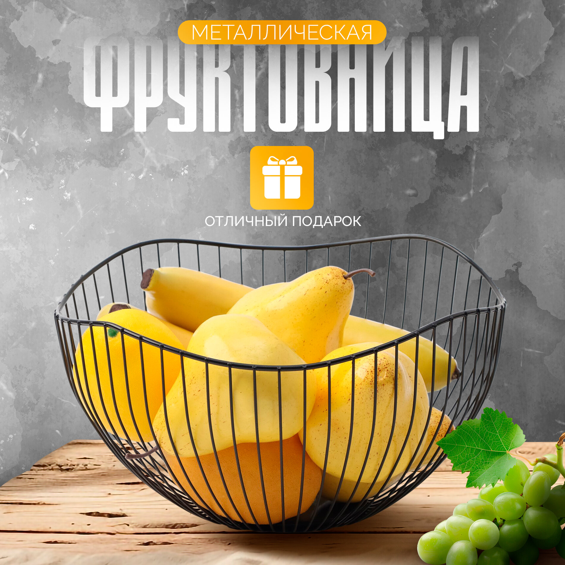 Фруктовница Доляна «Лайн» 26×26×125 см цвет чёрный