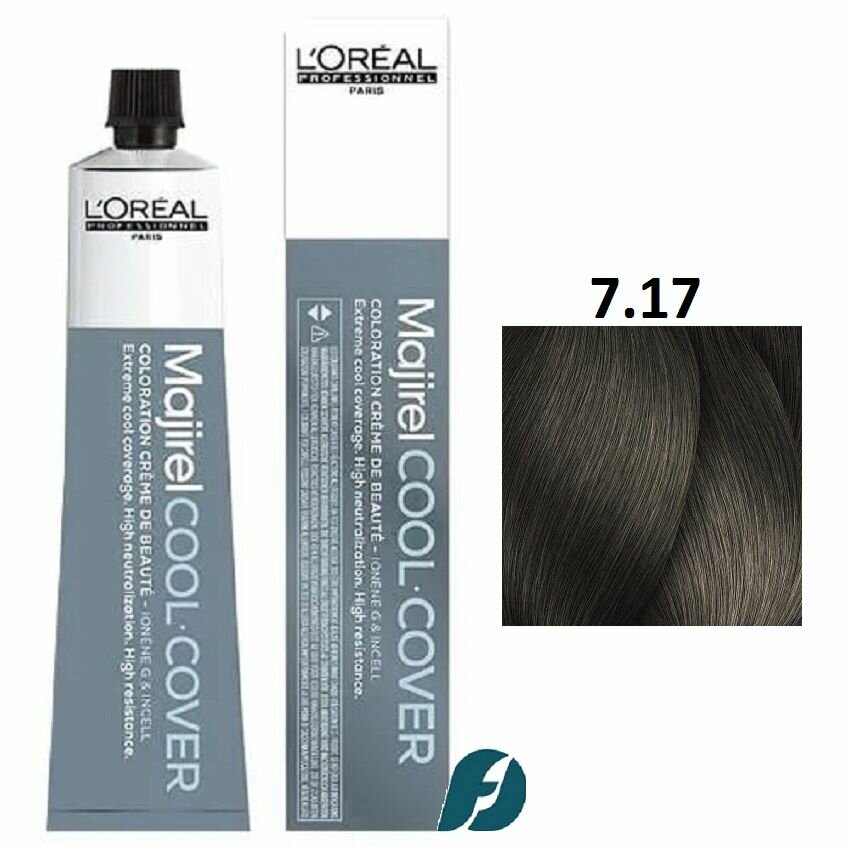 L'Oreal Professionnel MAJIREL COOL COVER 7.17 Крем-краска для волос Блондин пепельный металлизированный, 50 мл