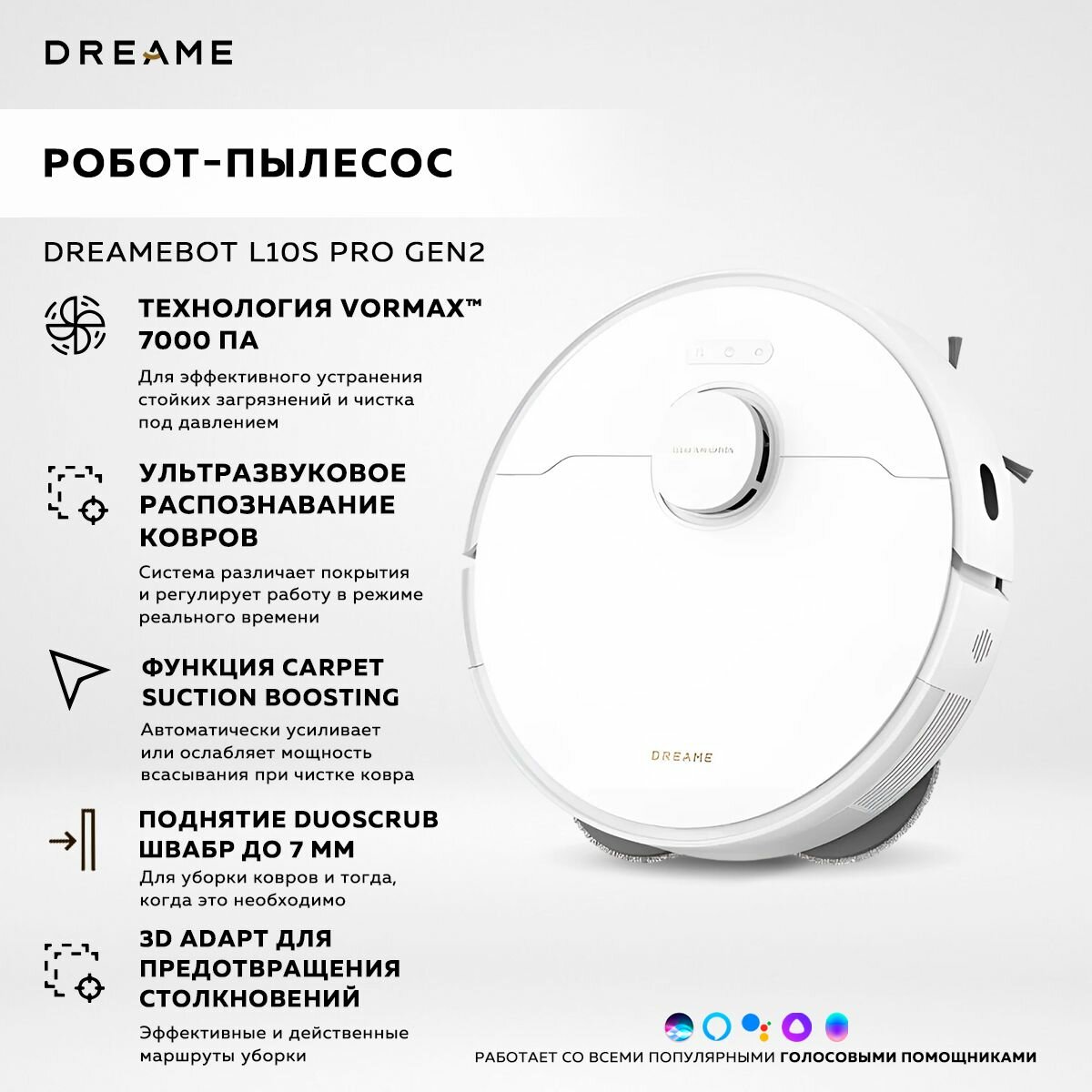 Робот-пылесос Dreame DreameBot L10s Pro Gen2, белый / моющий пылесос для дома, с влажной уборкой и станцией подзарядки