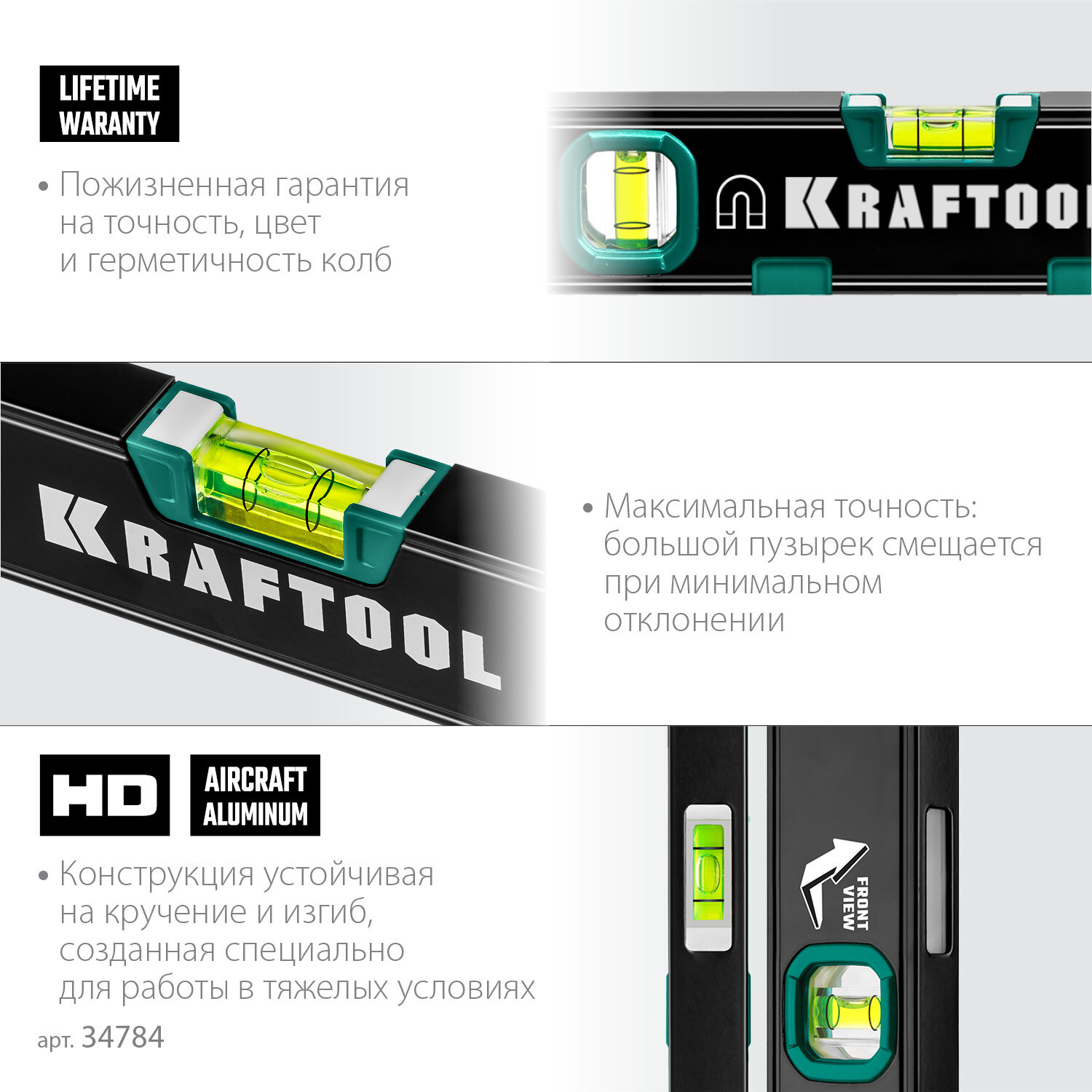 Магнитный уровень KRAFTOOL 300 мм, усиленный профиль, зеркальный глазок,34784 — фото 1