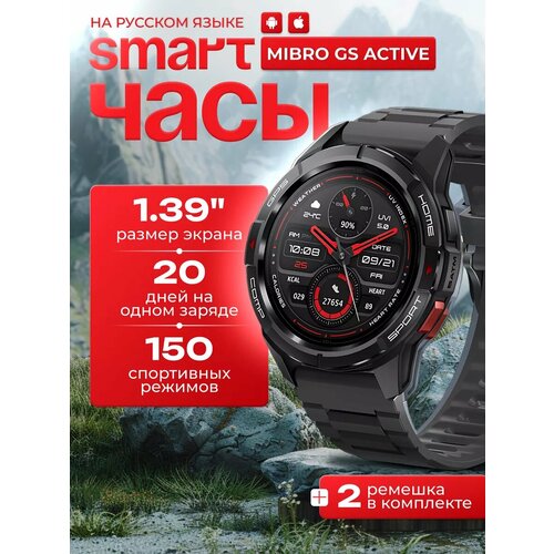 Смарт-часы Xiaomi Mibro Watch GS Active AMOLED влагозащита 7999₽