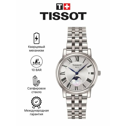 Мужские часы Tissot