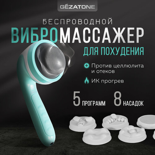 Gezatone Беспроводной антицеллюлитный массажер для тела BodyShaper ProMax AMG128 с подогревом 8 насадок 4500₽