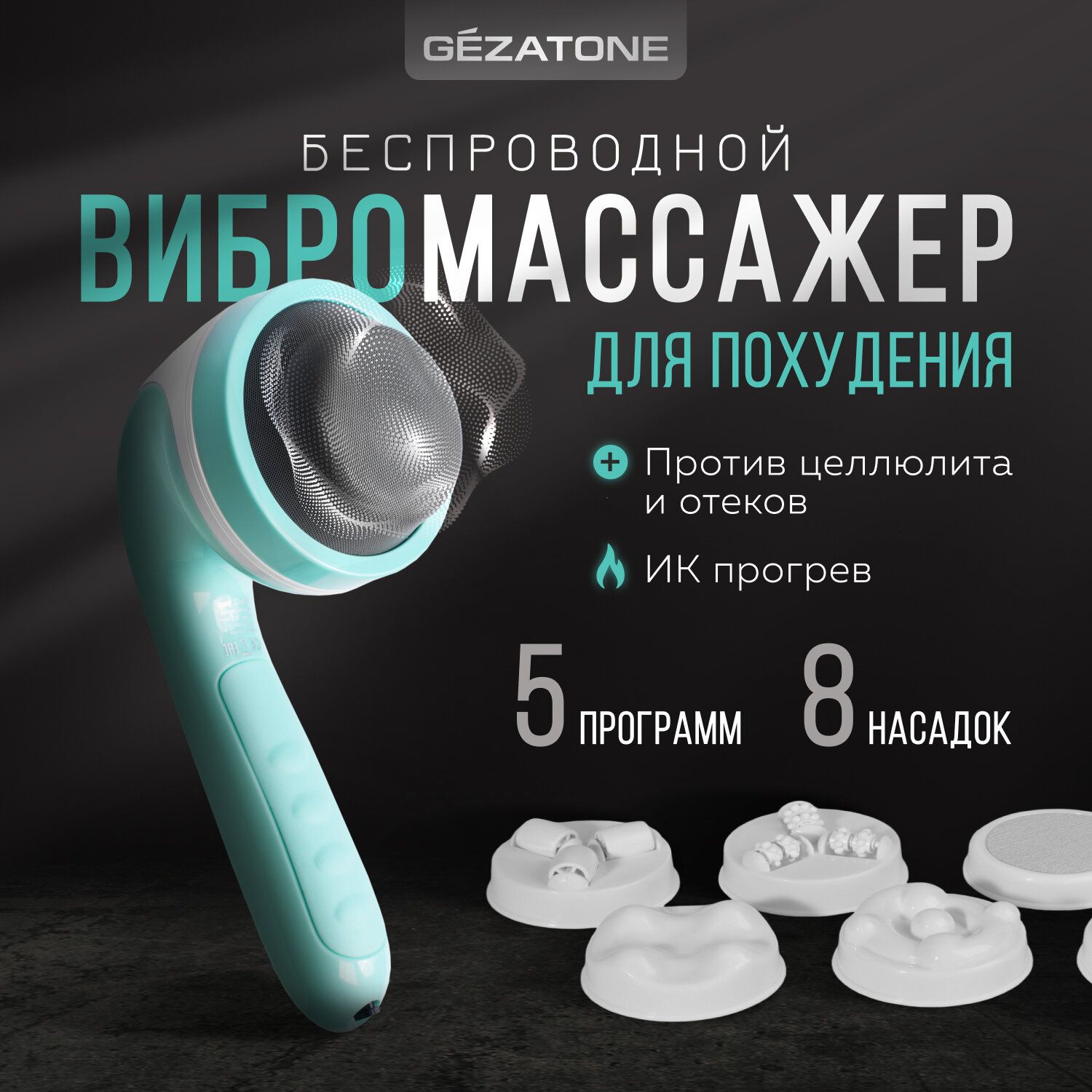Gezatone,...