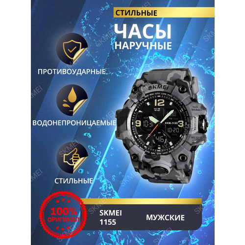 фото Наручные часы skmei, мультиколор, серый