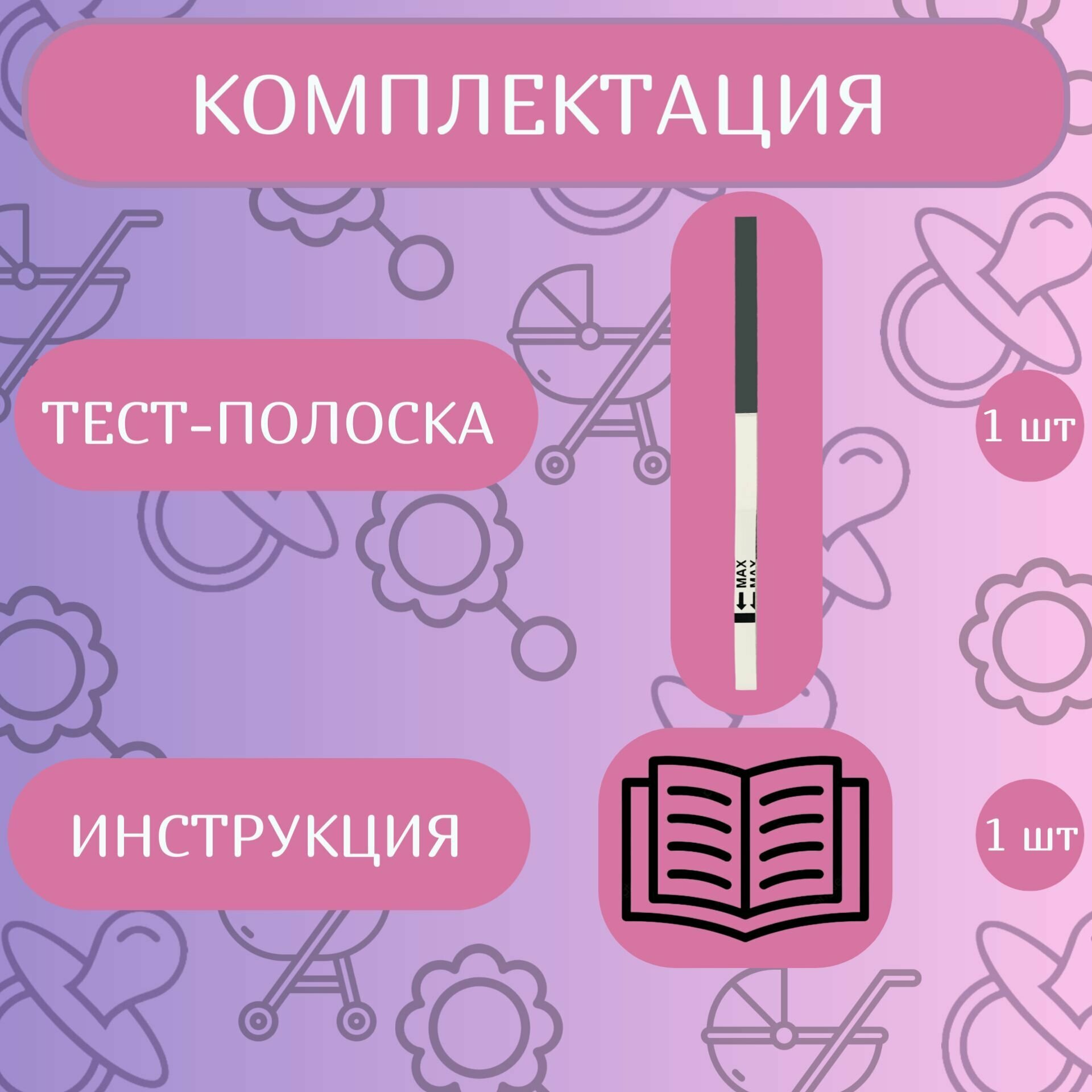 Тесты На Беременность Экспресс тест струйный для определения беременности 20 шт методом качественного иммунохроматографического анализа