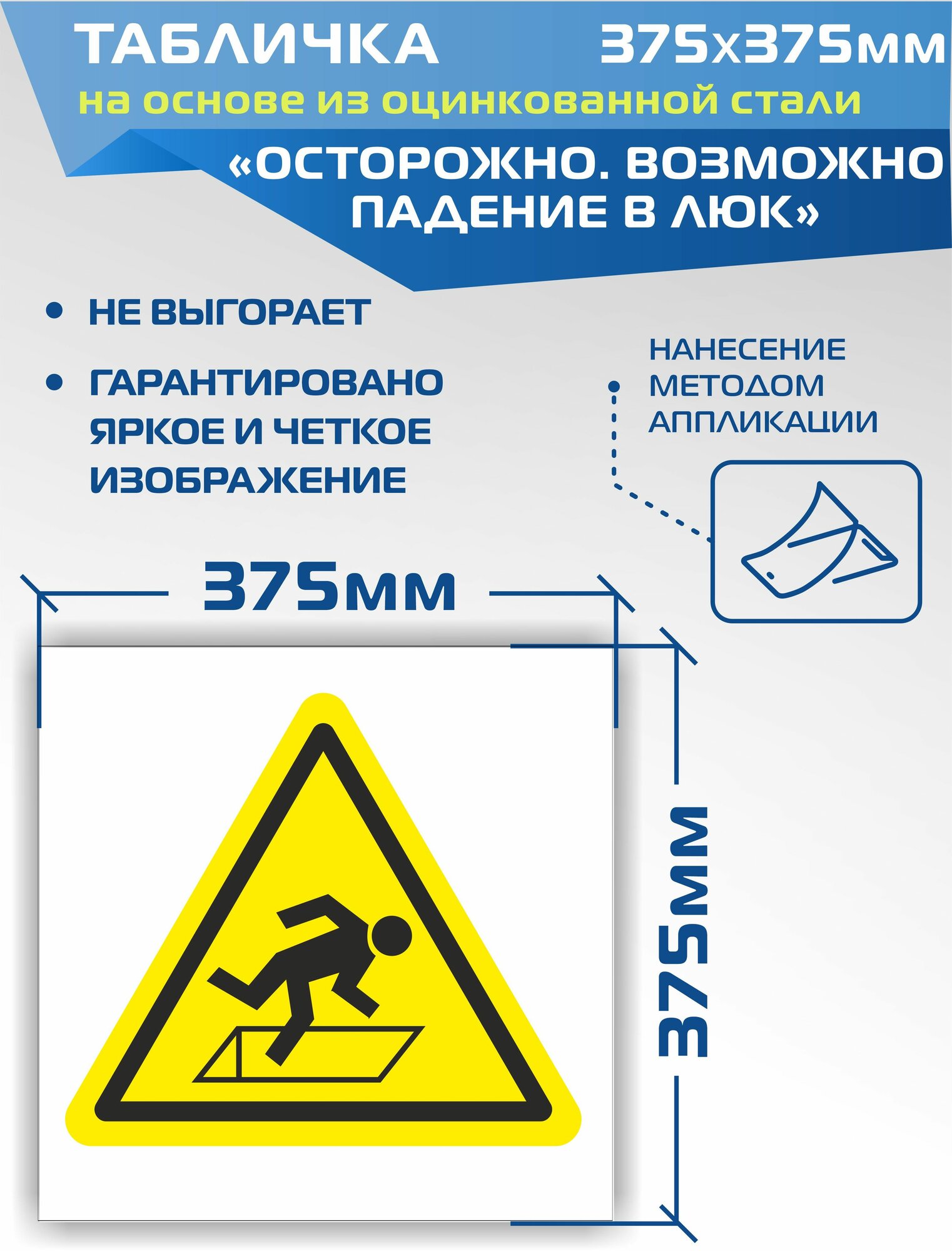 Табличка W44 