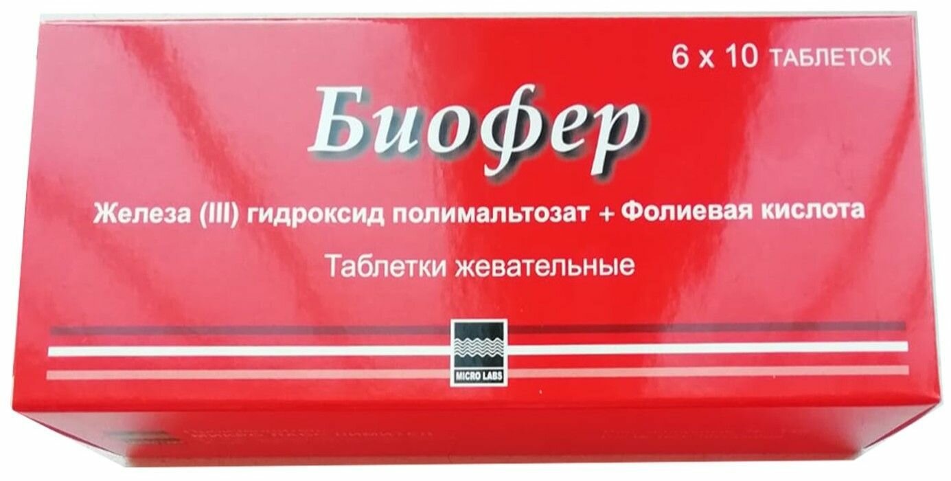 Биофер, таблетки жевательные, 60 шт.