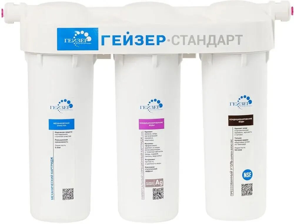 Водоочиститель Гейзер Стандарт белый [19062]