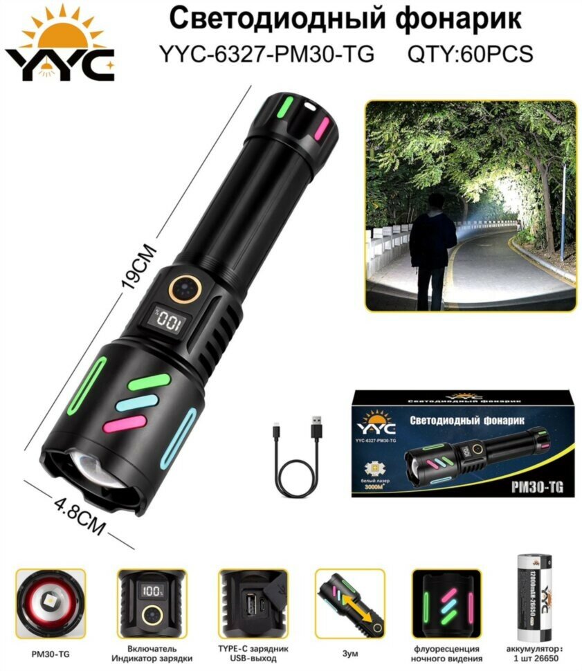 Ручной фонарь белый лазер — фото 1