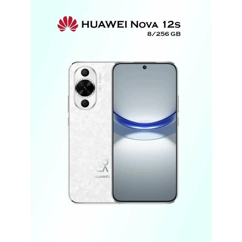 Смартфон HUAWEI nova 12s 8256 Гб белый 34490₽