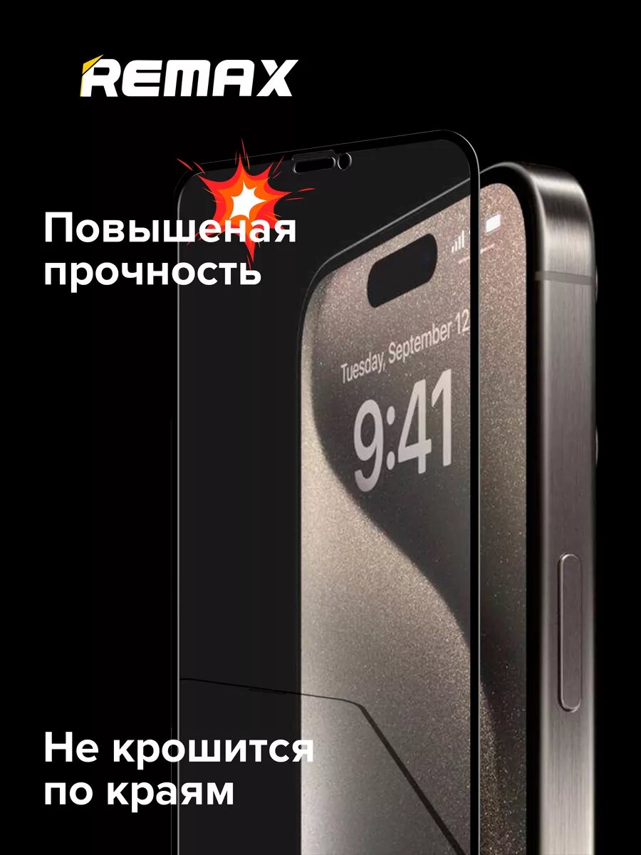 Защитное стекло Remax iPhone 7/8/SE 2020 с белой рамкой — фото 1