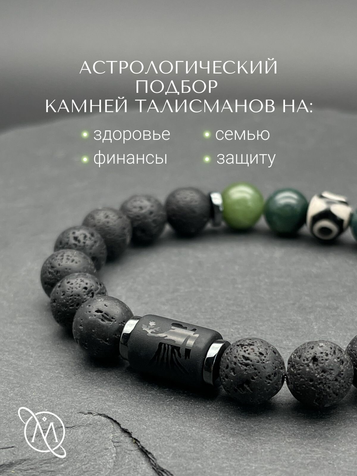 Браслет OM Gemstone Workshop, шунгит, зеленый, черный — фото 1