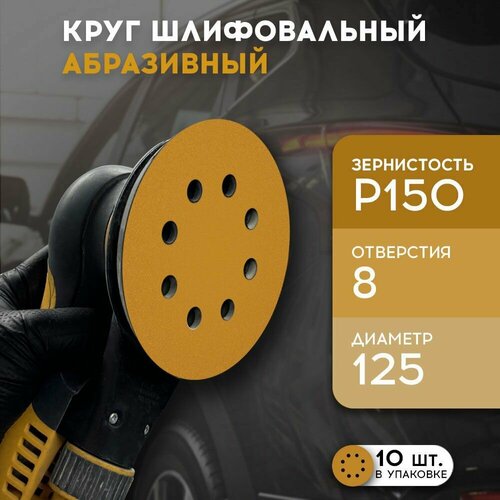 фото Formel диск diamond, 125мм, 8 отв, p 150 (пакет 10 шт.)