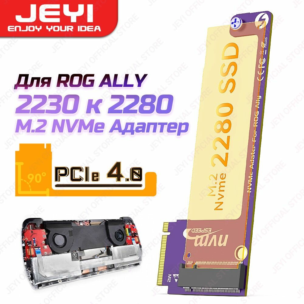 Адаптер для SSD M.2 2280 PCI-E NVMe в Asus ROG Ally