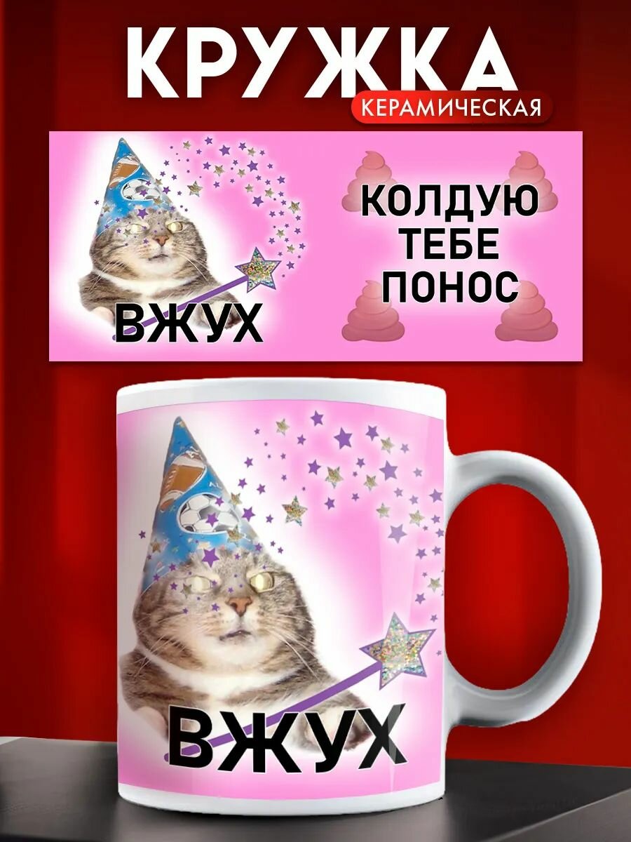 Кружка керамическая с котом