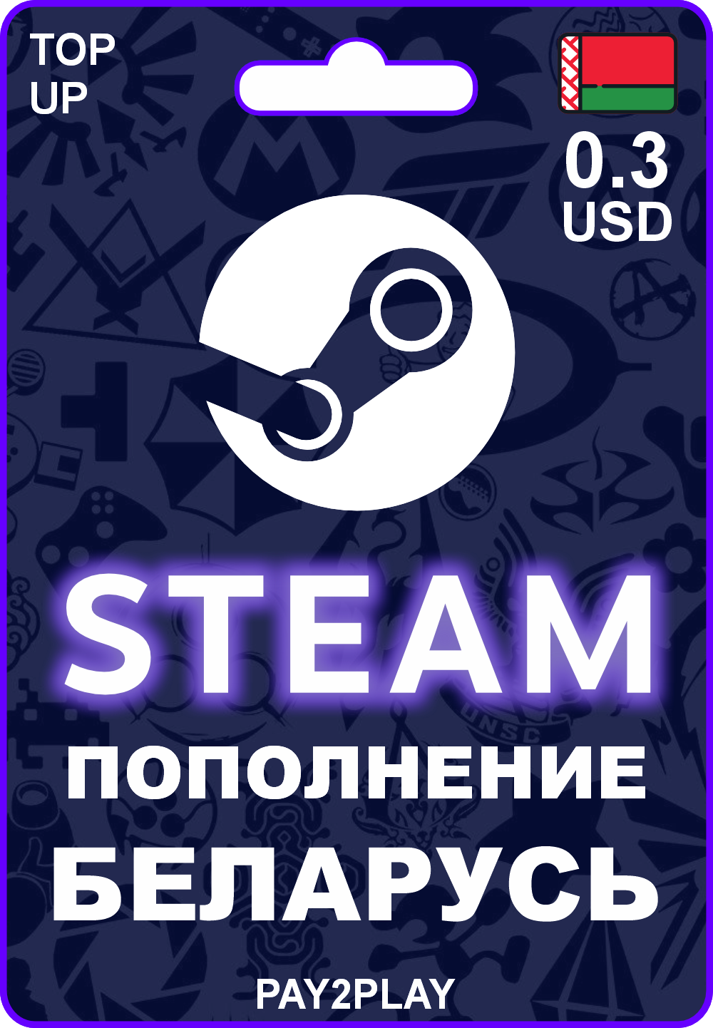 Подарочная карта Steam Беларусь 0.3 USD / Цифровой код, пополнение счета / Steam Gift Card Belarus