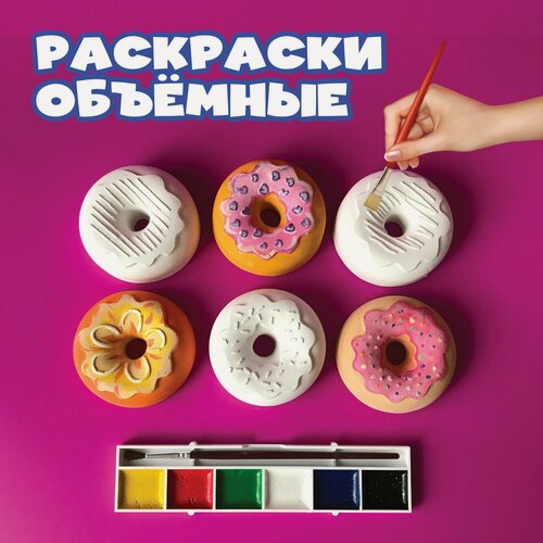 Изображение товара Набор гипсовых раскрасок Пончики 6 фигурок, кисточка и акварельные краски