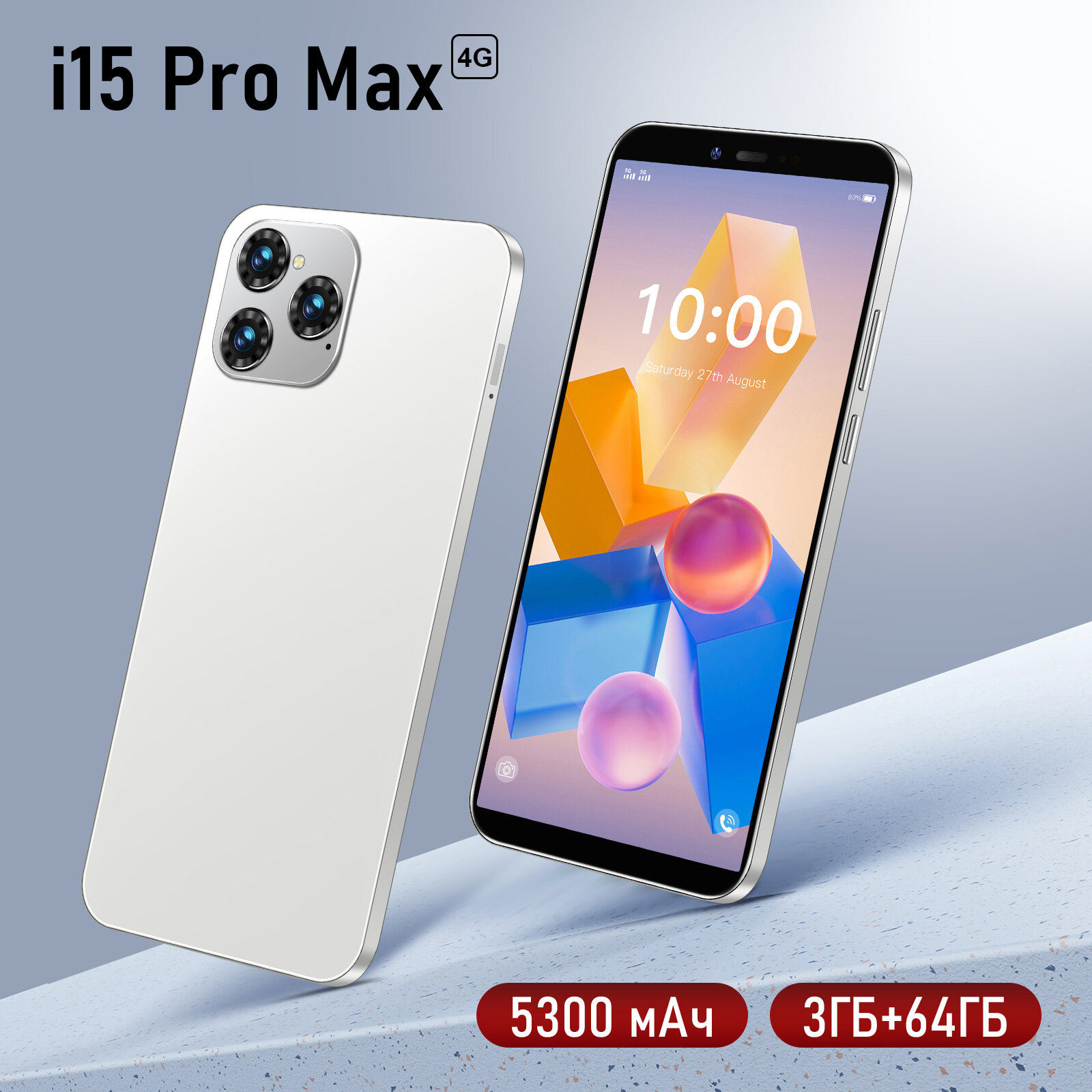 Смартфон -I15 PRO MAX-X300-SDAN
