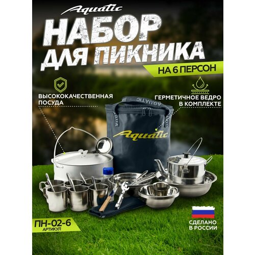 Пикниковый набор Aquatic ПН-12-6С на 6 персон (цвет ведра: синий)