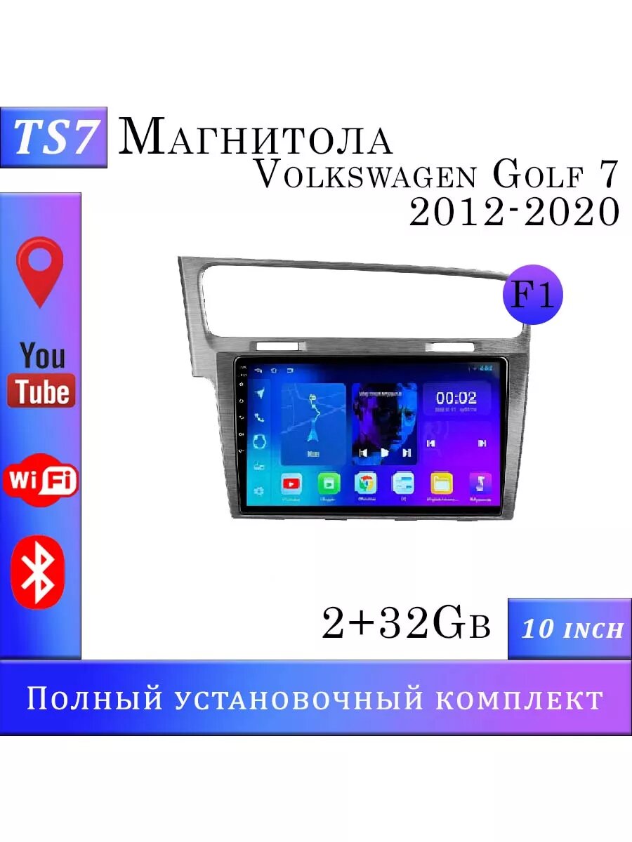 Автомагнитола TS7 Volkswagen Golf 7 MK7 2012-2020 2/32Gb, Bluetooth, FM/AM, GPS