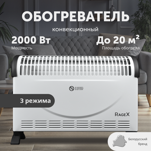 Электрический напольный обогреватель 3 режима работы 2000 Вт белый 2148₽