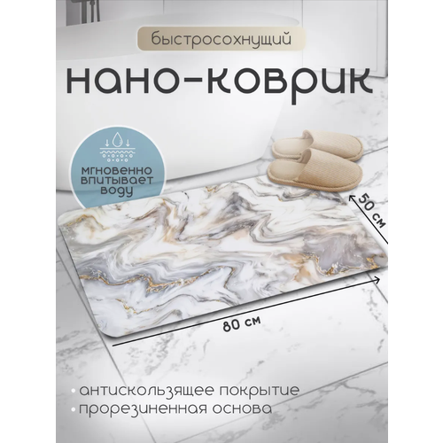 фото Противоскользящий впитывающий коврик для ванной комнаты 50*80, бело-серый мрамор kattami