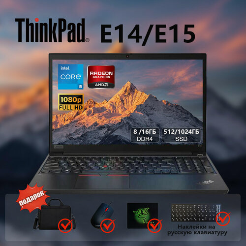 Изображение товара 15,6”игровой ноутбук для работы и учебы Lenovo ThinkPad, i5-10210 (1.6 ГГц), 16 ГБ /1024 ГБ, Windows 11 Russia