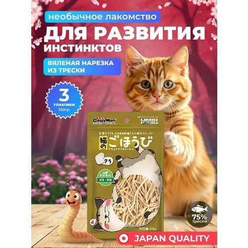 Лакомство для кошек Japan Premium Pet Вяленая нарезка из трески,3 уп х 50 г