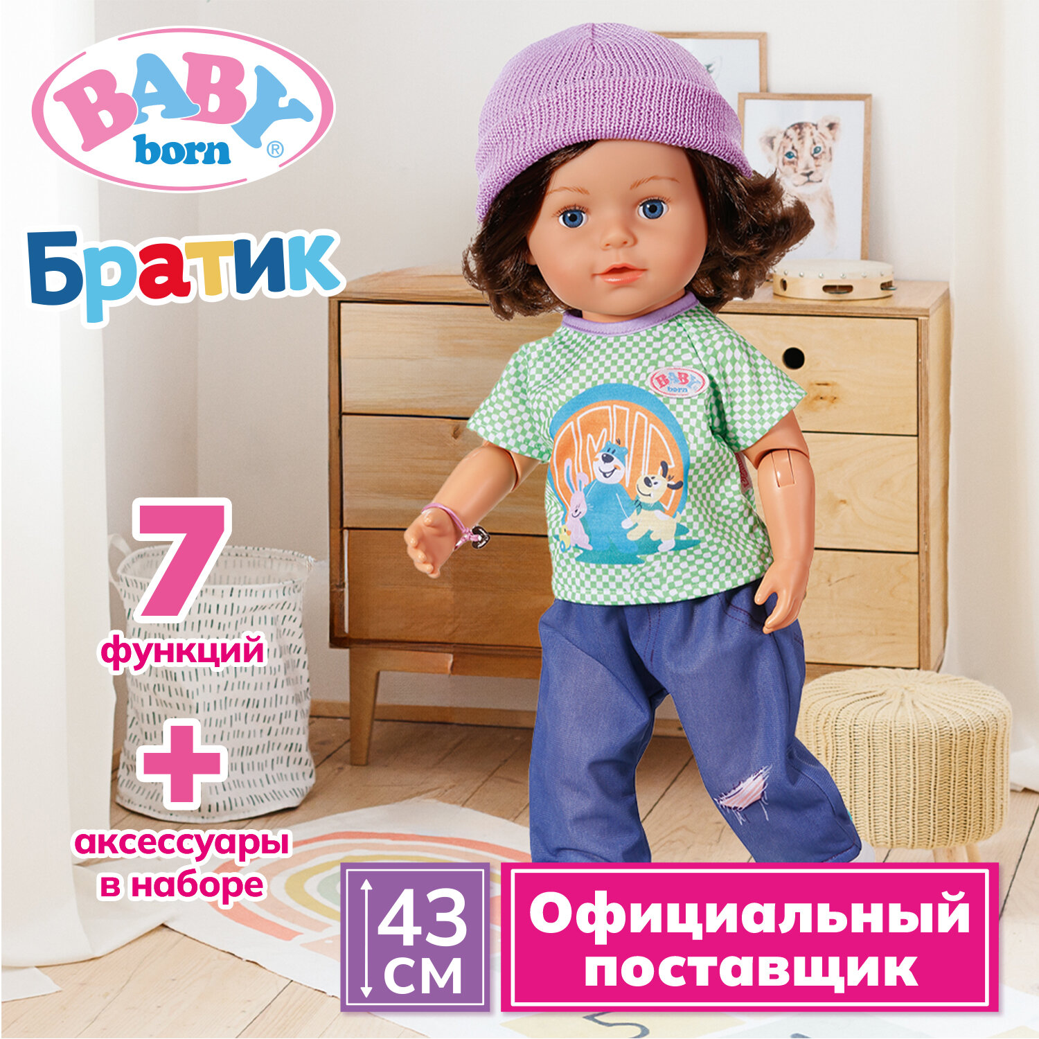 Беби борн. Интерактивная кукла Братик 43 см, аксессуары. 2.0 BABY born