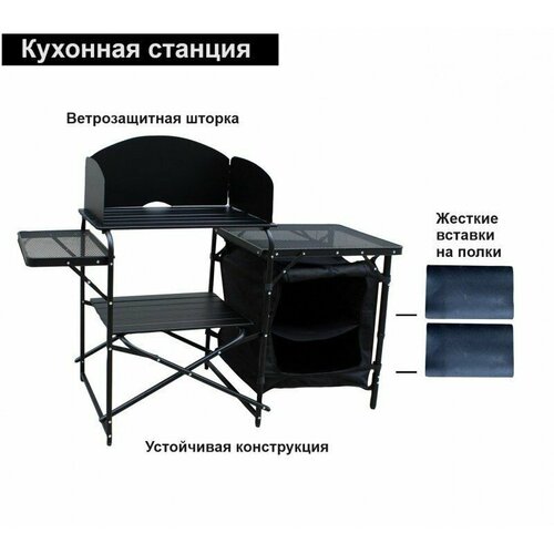 Туристическая EastShark кухонная станция HYA 115-MKI