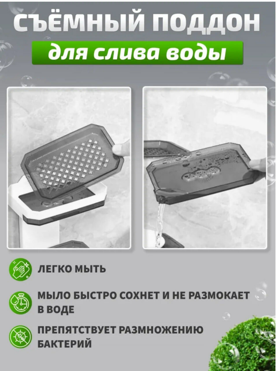Настенная мыльница для ванной и кухни с поддоном, крепление без сверления — фото 1