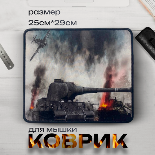 Изображение товара Коврик для мыши "World of Tanks", игровой, нескользящий, прошитые края, 25x29 см